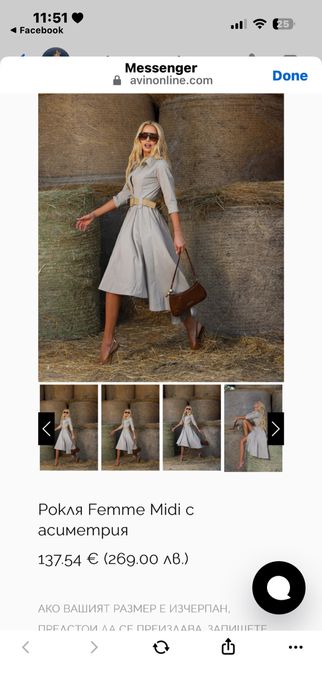 Чисто нова рокля AVIN