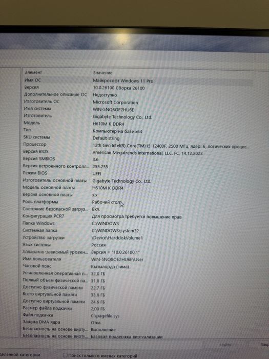 Игровой Компьютер