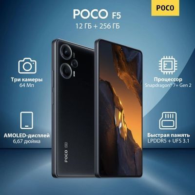 Poco F5 8+8/256 ...