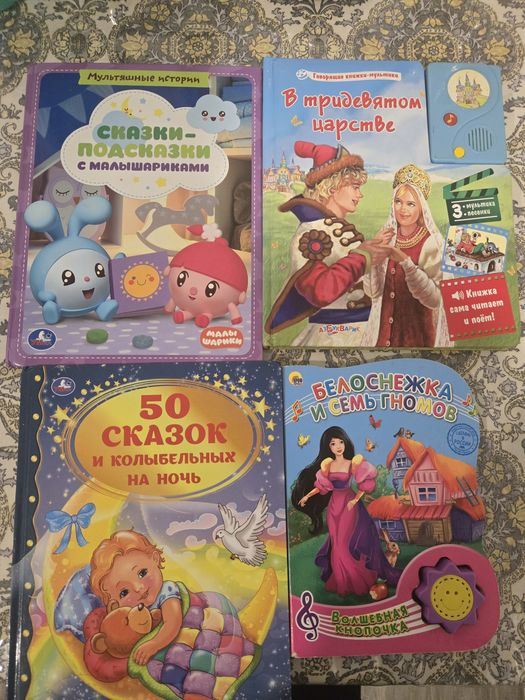 Детские книги 14 штук