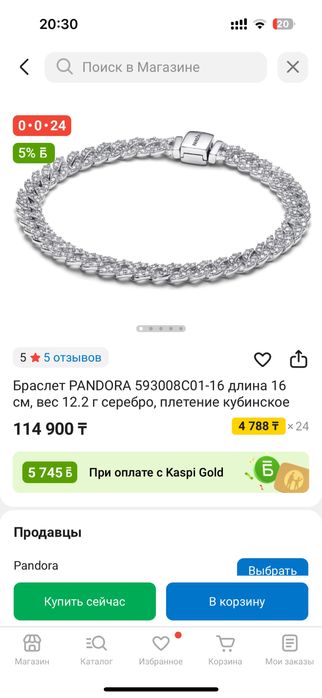 Продам новый браслет Пандора