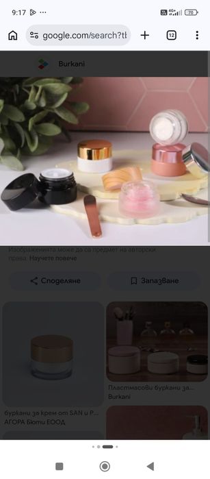 Продавам био кремове