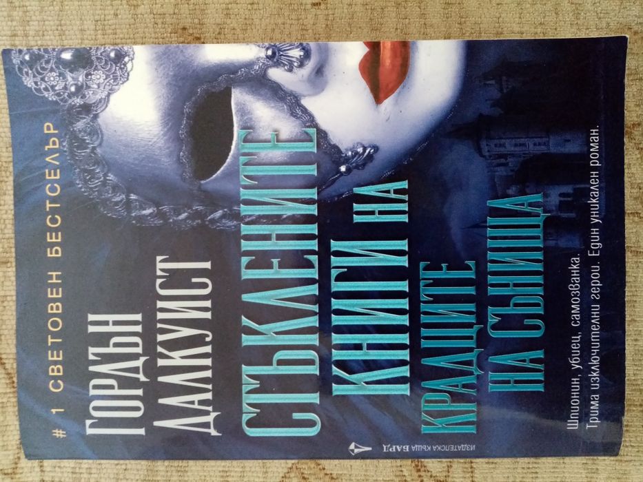 Не дърпай лъва за опашката