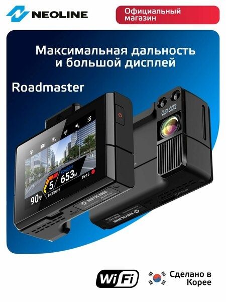Новый Neoline Roadmaster WiFi