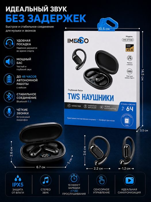 Simsiz quloqchin,bluetooth, androit va iphone uchun, IMS-ET030