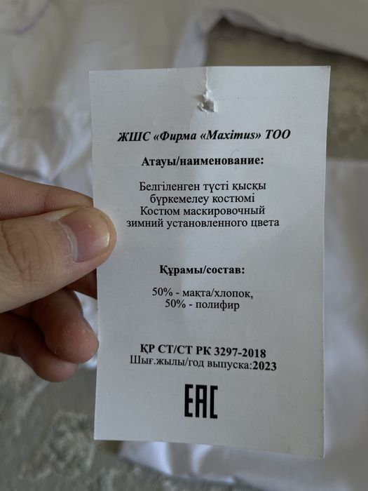 Продаются маскировочный костюмы