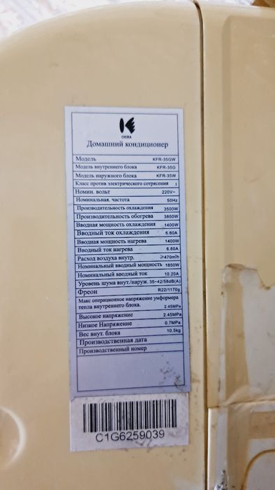 Кондиционер арзон нархда