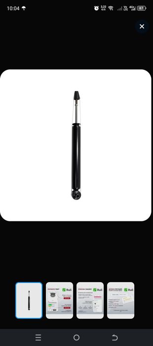 Амортизатор от Тайота Каролла