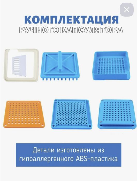 Капсулятор ручной #0 и #00