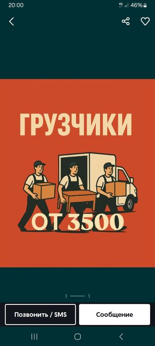 ҚЫРАН, Услуги грузчиков...