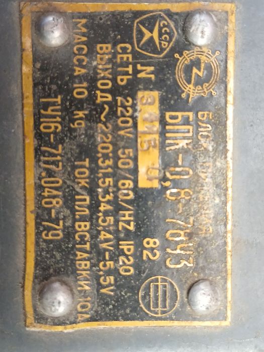 Блок питания.220в.