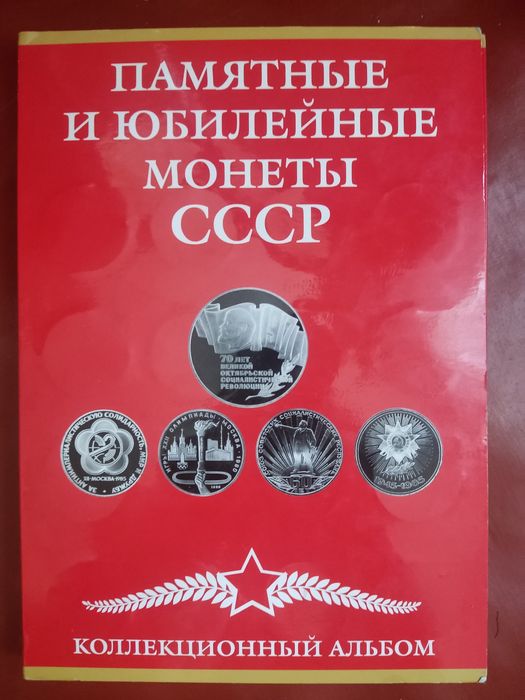 Монеты обмен ссср