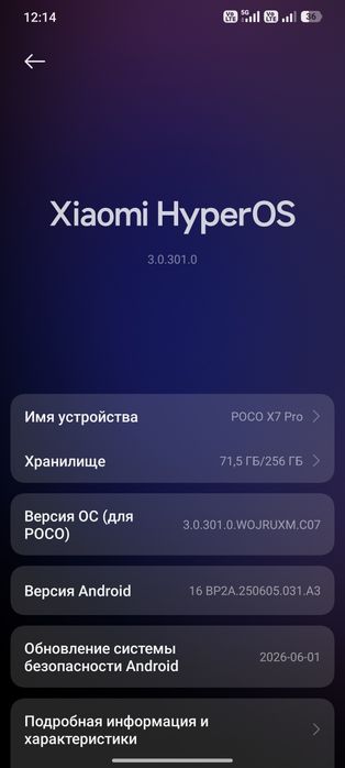 Поко х7 про  обмен или продам 150к