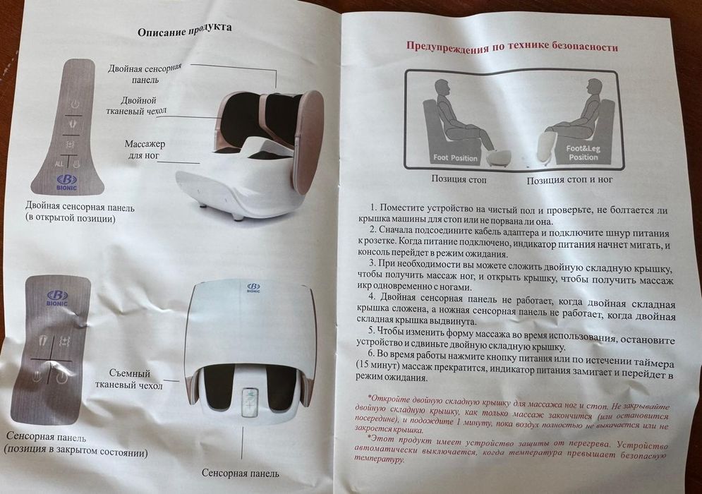 Массажер для ноги
