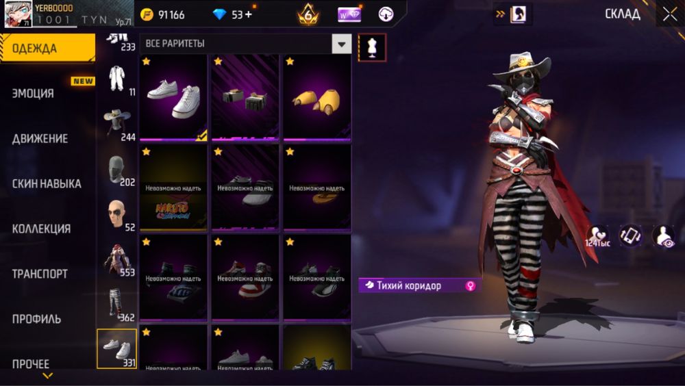 Аккаунт фри фаер