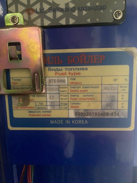 Корейский бойлер