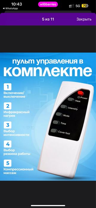 Массажер для ног новый