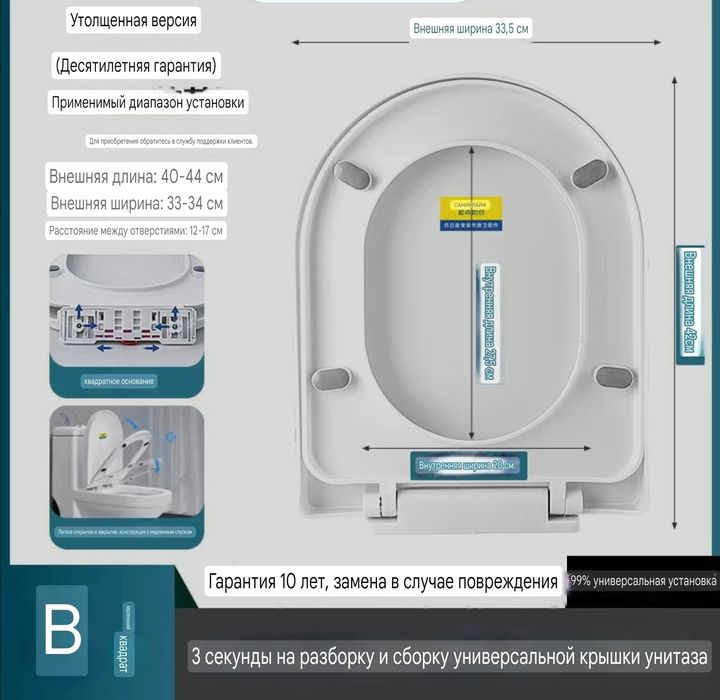Крышка для унитаза,сиденье