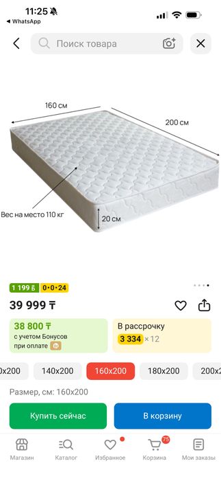 Продам матрас б/у
