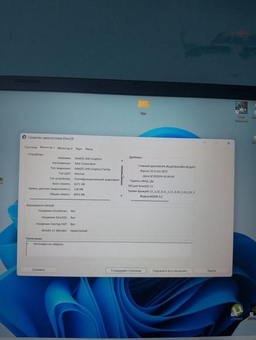 Игровой ноутбук acer nitro