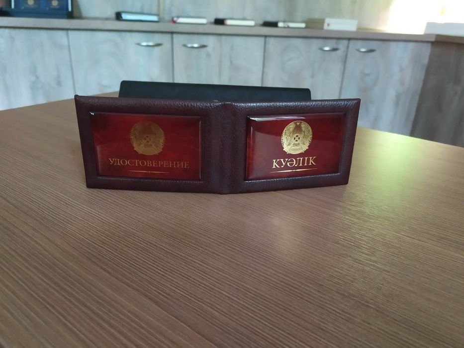 Корочки для удостоверения