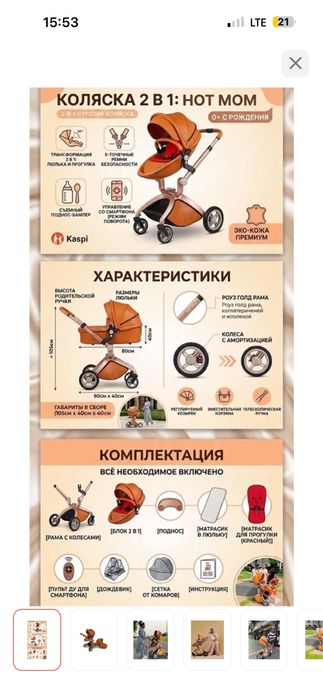 Продаются две детские коляски