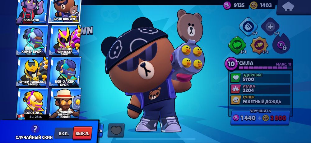 Brawl stars аккаунт