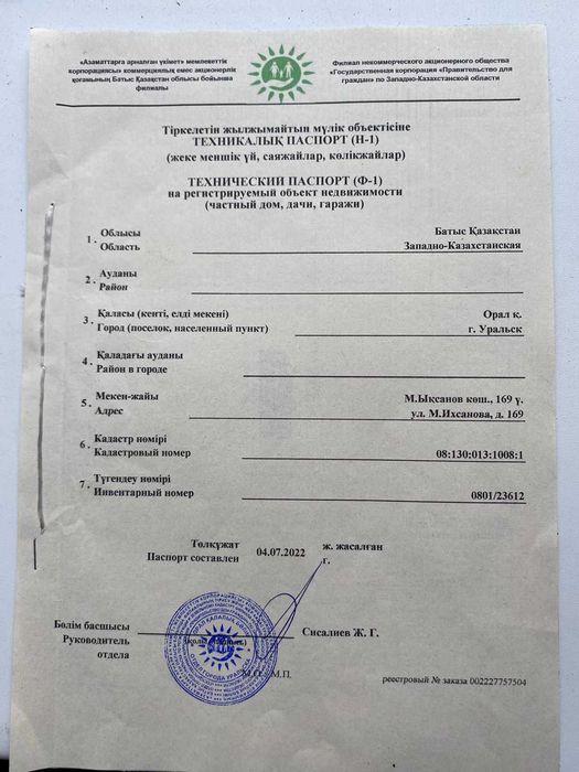 Продам дом с участком