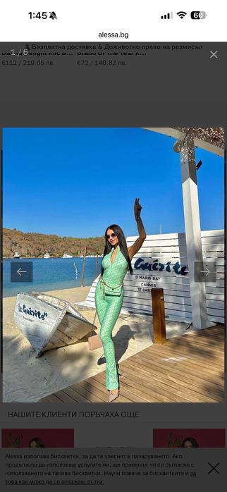 Гащеризон Alessa