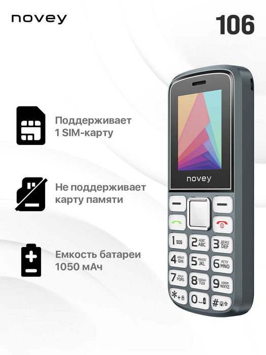 Novey  106  (Yangi+Aksiya+Dostavka) Нокиа New-2026!