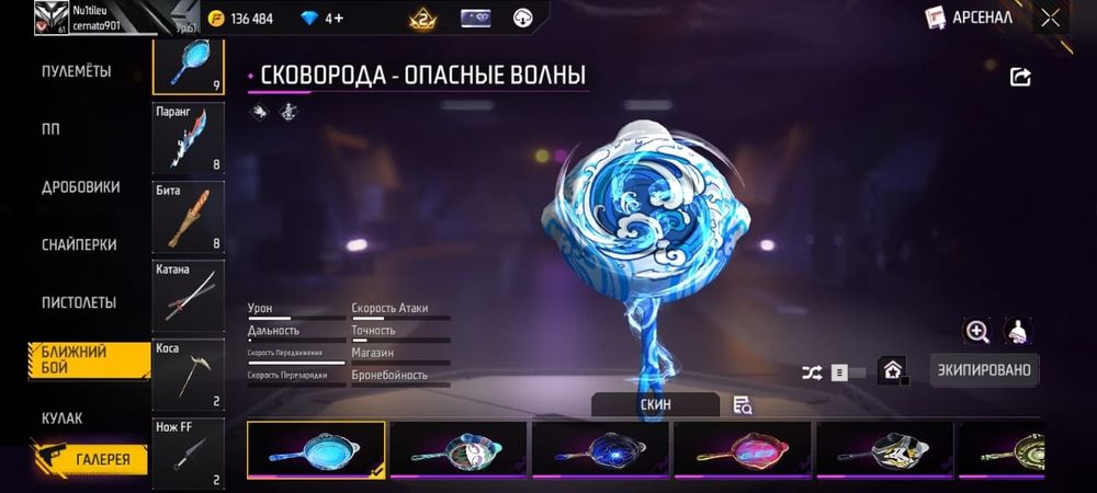 Продается акк фри фаер