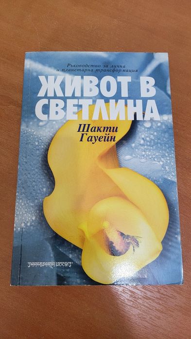 Книги - самопознание, саморазвитие, мистика,