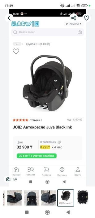 Автокресло  автолюлька Joie