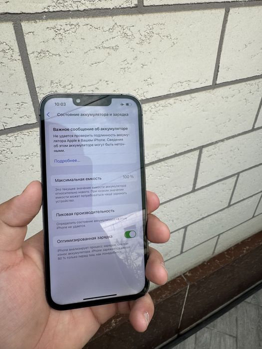 IPhone 13 Pro 256 EAC обмен есть!