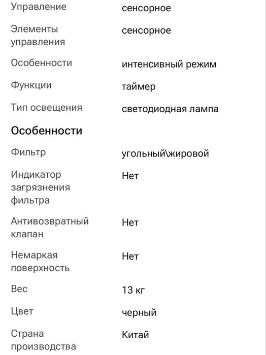 Вытяжка MAUNFELD Lee Wall 35 Sensor черный