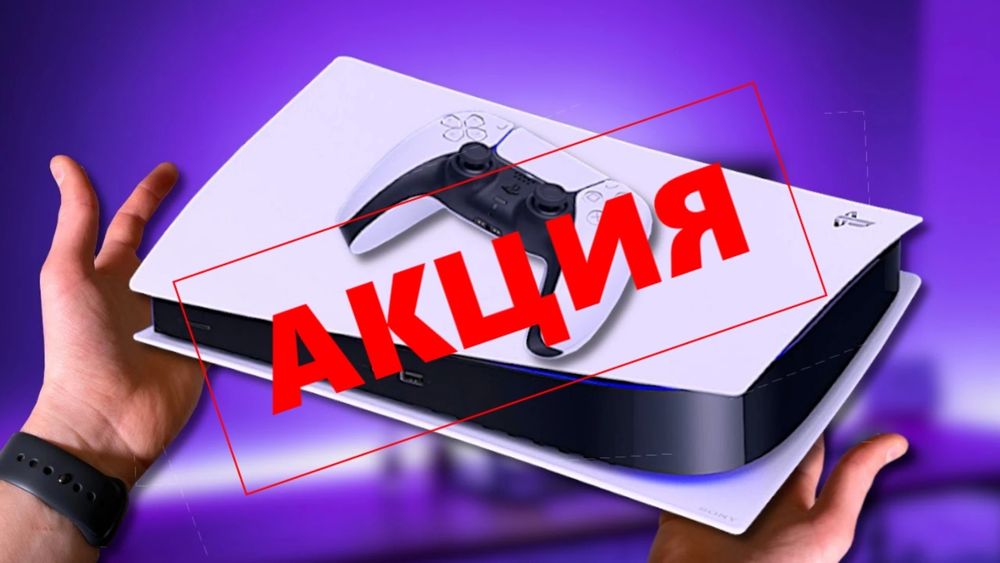 Пс5 аренда. Пс4 прокат