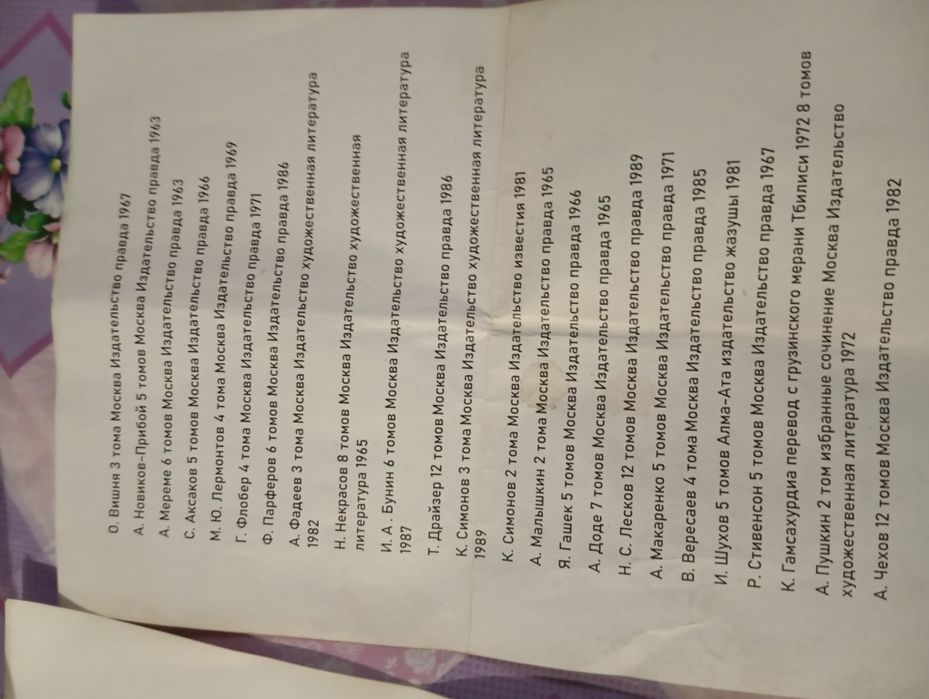 Книги разных авторов.