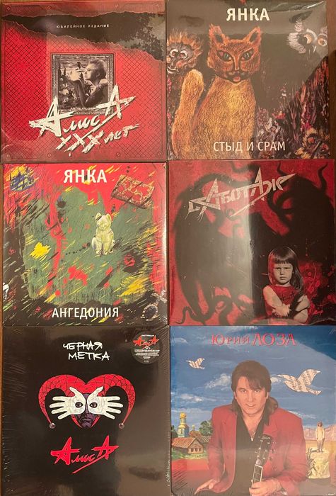 виниловые пластинки  Русский рок