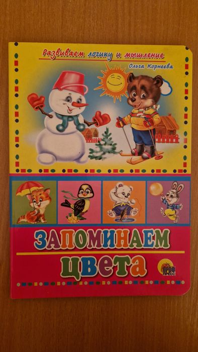 Продам детские книги