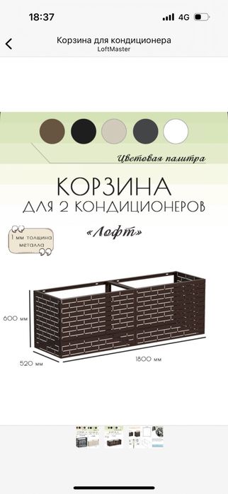 Короб для кондиционера