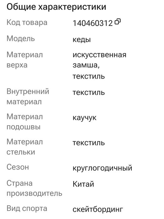 Продам кроссовки
