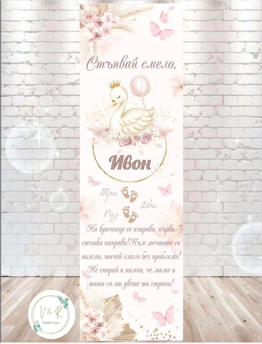 Килимче за прощъпулник