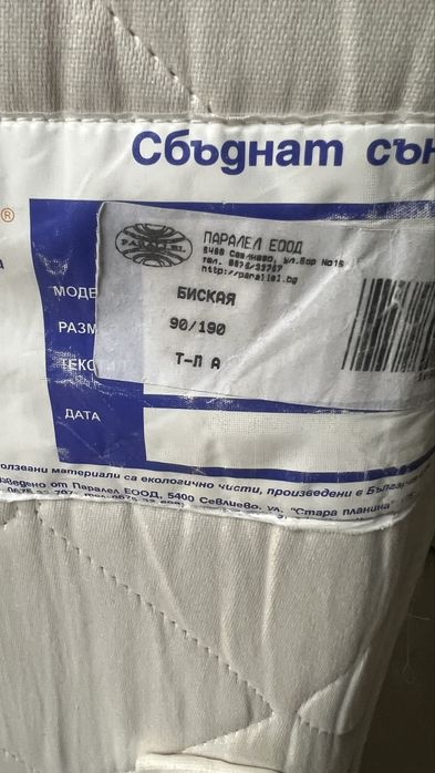 Матраци 190/90 20лв брой