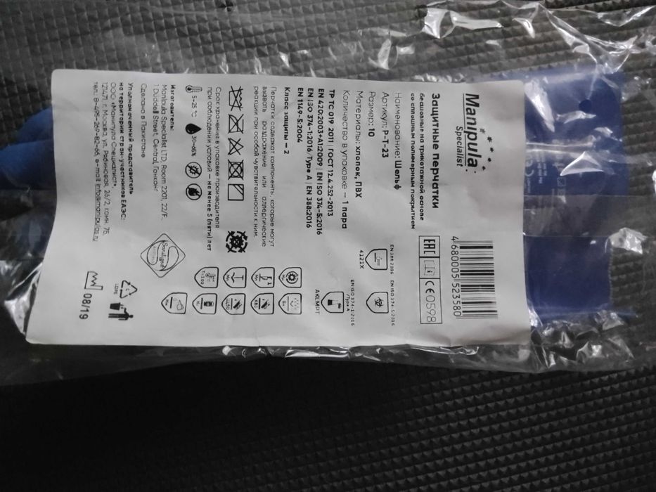 Перчатки кислотостойкие