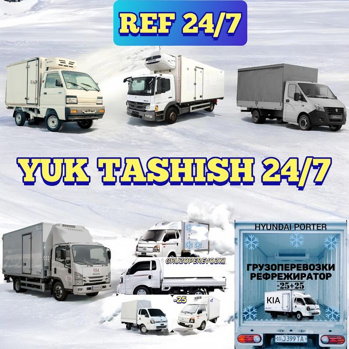 Dostavka,Грузоперевозки,Gruzoperevozki,Yuk Tashish Юк Ташиш 24/7