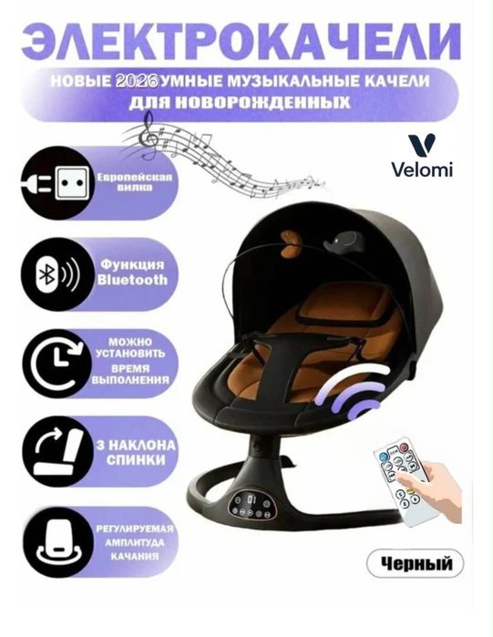 продается дл малыша шезлонг