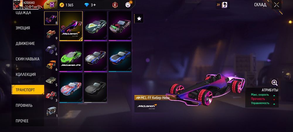 Фри фаер акк олдский