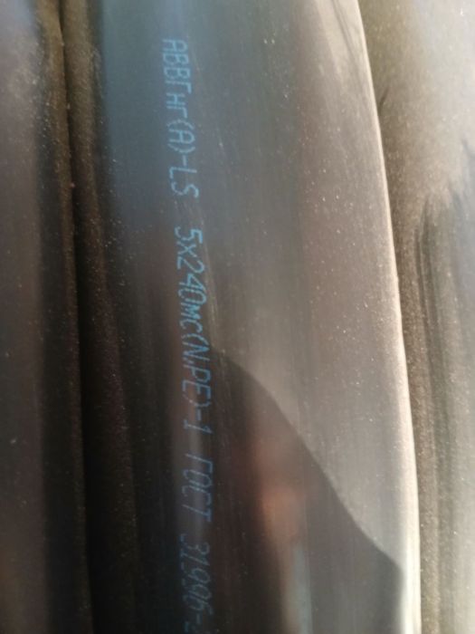 Аввг нг 5*240 кабель