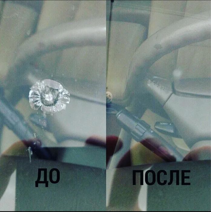 Ремонт лобовых/Ремонт авто стекол