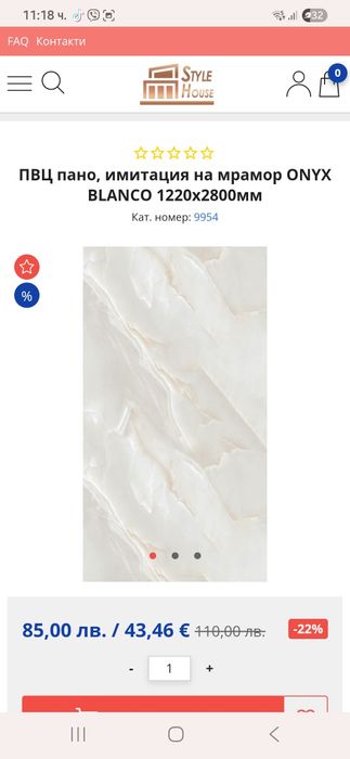 Пвц стенни панели за баня или интериор 5 броя